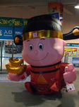 財神