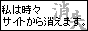 探さないで下さい