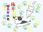 踹牛