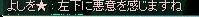 悪意のある・・・