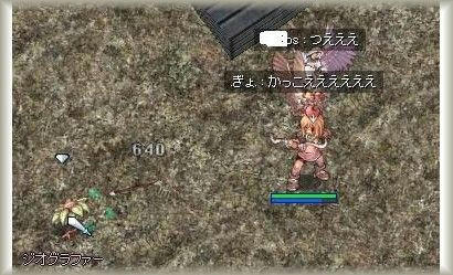 憧れ武器ﾙﾄﾞﾗ