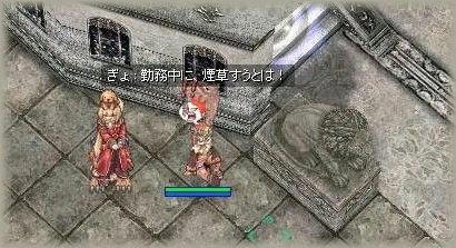 ジョンダ職員