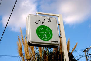 20080101cafe02.jpg