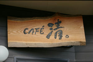 20080101cafe05.jpg