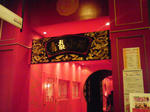 青龍小路