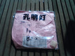 孔明灯原型