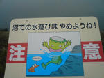 河童……？