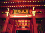 夜散歩１