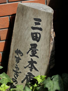 20090910-5.jpg
