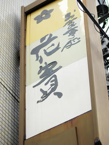 20091126-2.jpg
