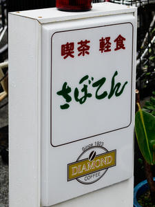 20091203-4.jpg