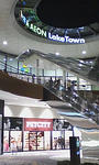 laketown2