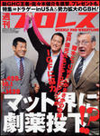 080917shupro.jpg