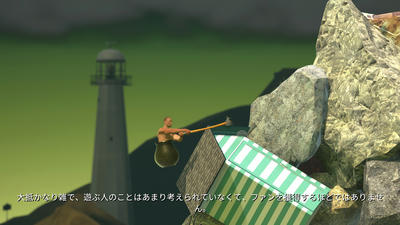 Getting Over It 攻略 Dのゲームやるぞブログ