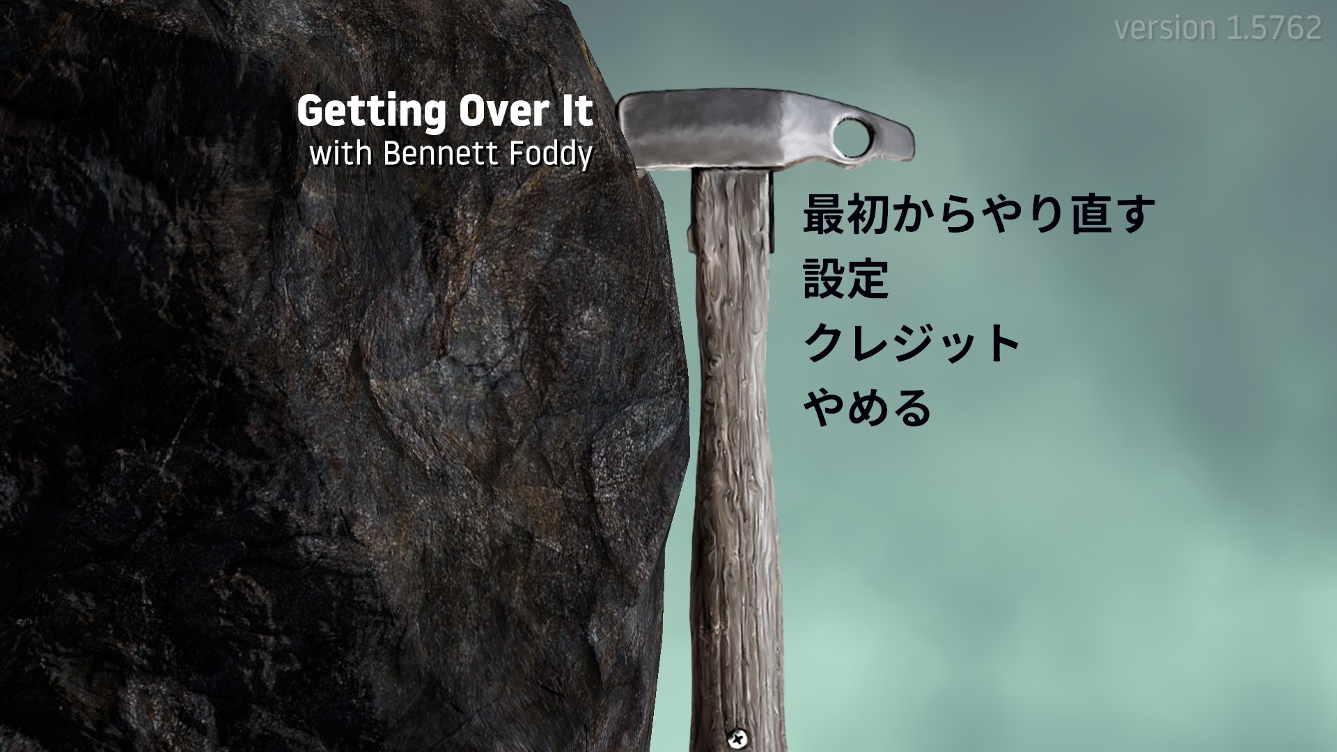 Getting Over It 攻略3 Dのゲームやるぞブログ