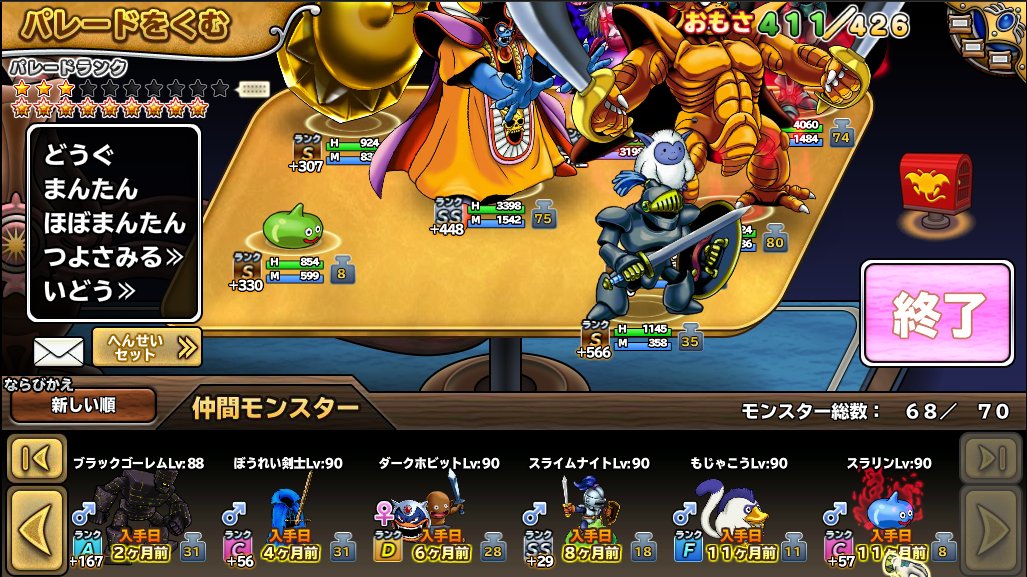 ドラゴンクエスト モンスターパレード 紹介 Dのゲームやるぞブログ