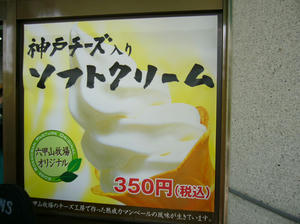六甲山