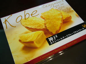 お土産