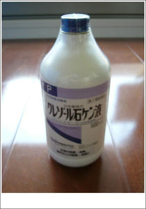 消毒薬