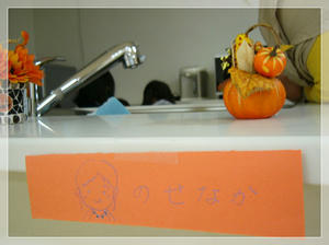ハロウィンパーティ