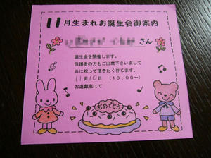 幼稚園