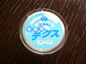 テグス