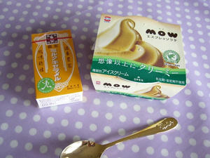 ご褒美?