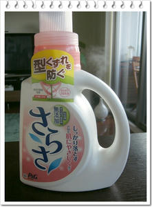 さらさ