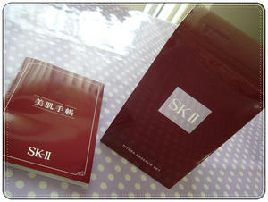 SK-II14日間集中ケアキット