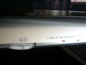 電源