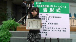 表彰式