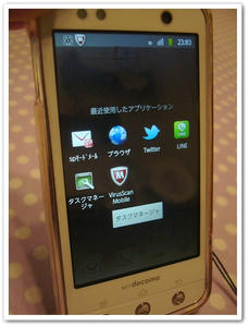 スマホ 節電!