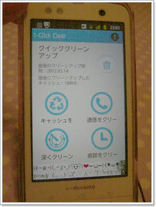 スマホのメモリ不足