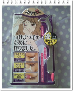 つけまグッズ