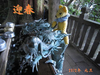 0101geisyunn.JPG