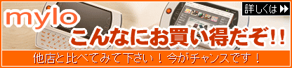 mylo