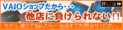 VAIO