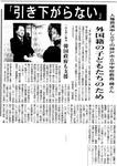 20090128mainichi1.jpg