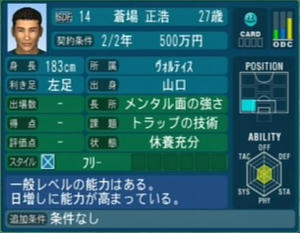 蒼場正浩