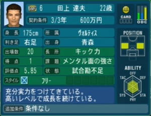 田上達夫