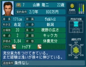 山勝隆二