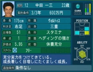 中田一三