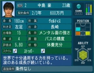 中島豪