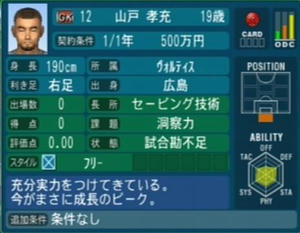 山戸孝充