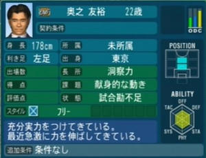 奥之友裕