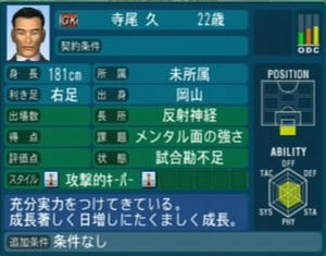 寺尾久