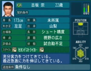 古坂崇