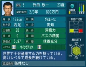 升田欣一