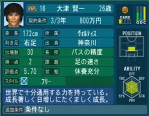 大津賢一