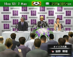 オイリス記者会見